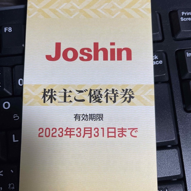 Joshin株主優待　1冊5000円分 チケットの優待券/割引券(ショッピング)の商品写真