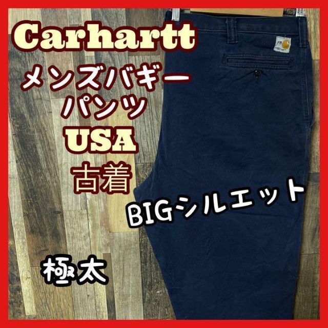 カーハート ロゴ ネイビー 3XL 46 バギー 極太 ワーク パンツ