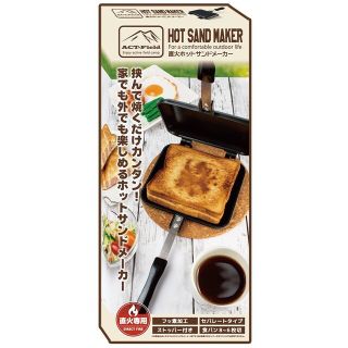 直火 ホットサンドメーカー フッ素加工 コンパクトサイズ キャンプ アウトドア(調理器具)