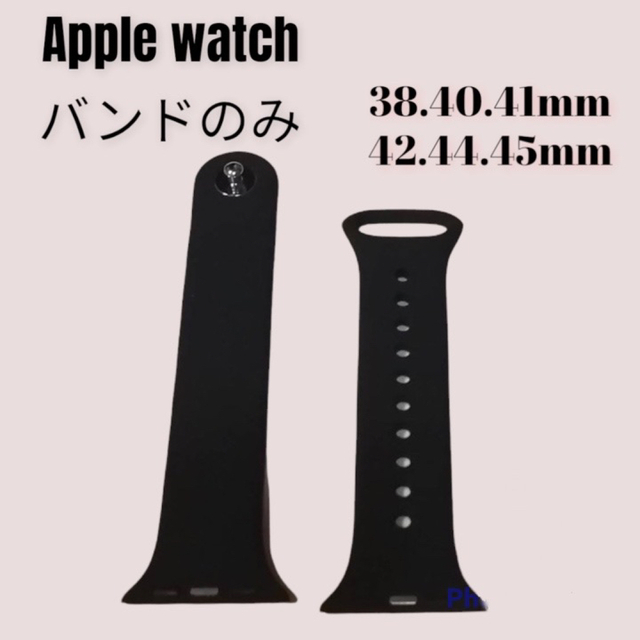 Apple Watch(アップルウォッチ)のブラック アップルウォッチ Applewatch ラバーベルト シリコン バンド メンズの時計(ラバーベルト)の商品写真