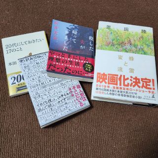 本 まとめ売り(文学/小説)