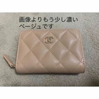 シャネル(CHANEL)の美品　シャネル　コインパース　キャビアスキン　ベージュ(財布)