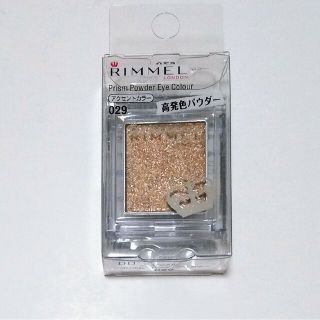 リンメル(RIMMEL)のRIMMEL プリズム パウダーアイカラー  029(アイシャドウ)