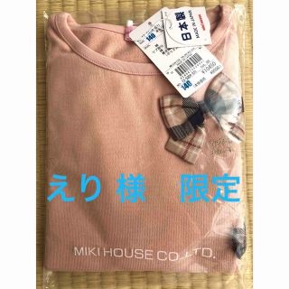 ミキハウス(mikihouse)のカットソー　女の子　140 ミキハウス(Tシャツ/カットソー)