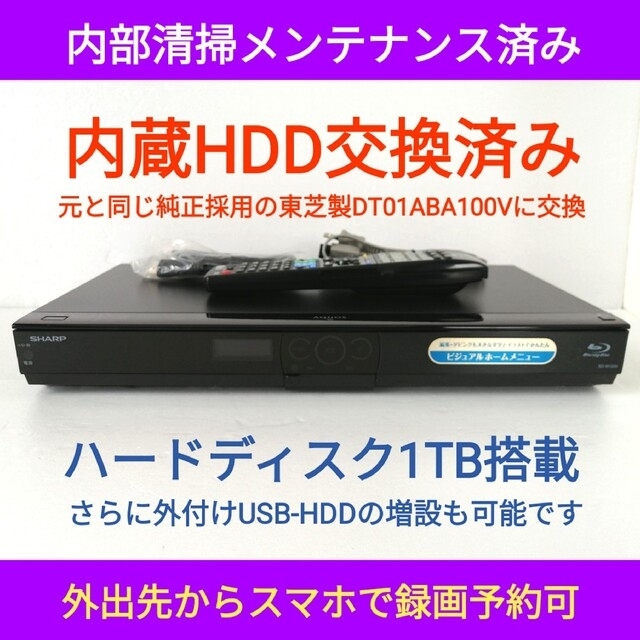 SHARP ブルーレイレコーダー【BD-W1300】 ◇1TB搭載◇HDD交換済 www