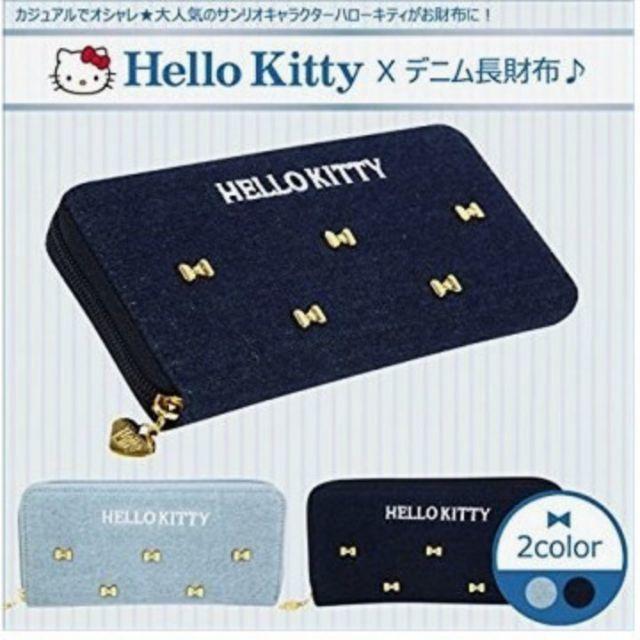 サンリオ(サンリオ)の【新品】ハロー キティ★ラウンド 長財布★デニム(ネイビー・スカイブルー) レディースのファッション小物(財布)の商品写真