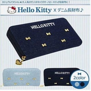 サンリオ(サンリオ)の【新品】ハロー キティ★ラウンド 長財布★デニム(ネイビー・スカイブルー)(財布)