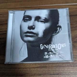 ジェネレーションズ(GENERATIONS)のGENERATIONS　CD(ポップス/ロック(邦楽))