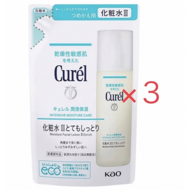 キュレル  化粧水 III つめかえ用  130mL×3パック