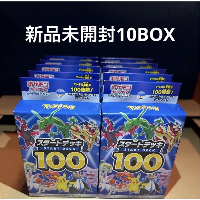ポケモンカード スタートデッキ100 新品未開封 10BOX エンタメ/ホビーのトレーディングカード(Box/デッキ/パック)の商品写真