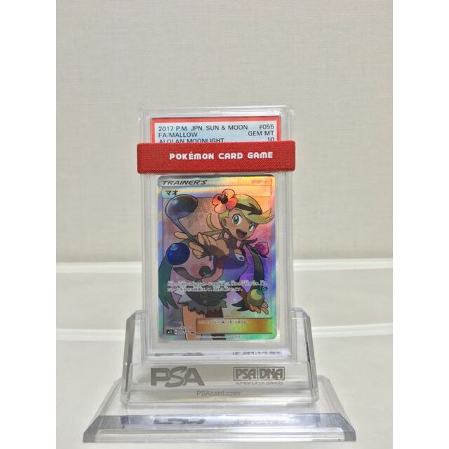 117普通最安値　PSA10 マオSR