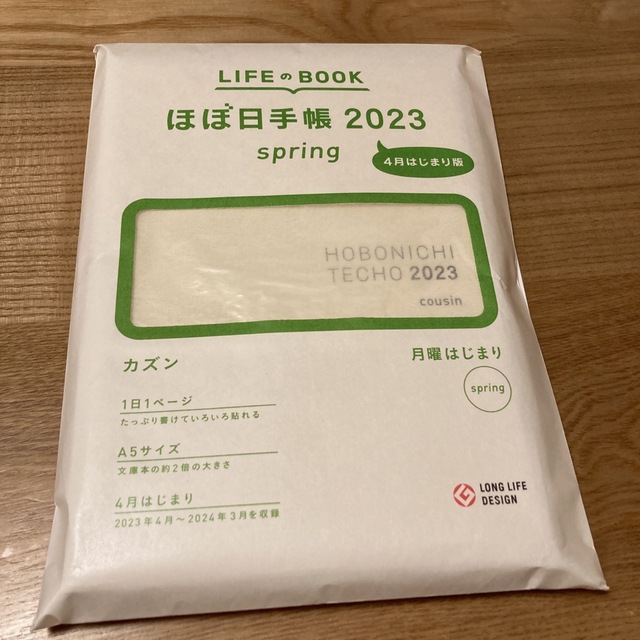 ほぼ日手帳　2023 4月はじまり版　カズン インテリア/住まい/日用品の文房具(カレンダー/スケジュール)の商品写真