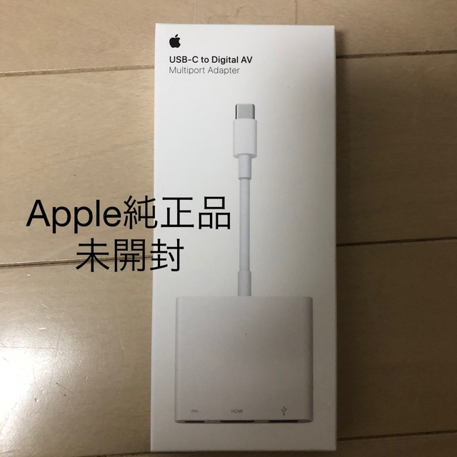 【未開封/純正品】USB-C Digital AV MultiportアダプタPC周辺機器