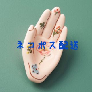 アンソロポロジー(Anthropologie)のNathalieラッピング付バレンタインギフト 花と蝶のディッシュ1個簡易便発送(小物入れ)