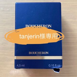 ブシュロン(BOUCHERON)のブシュロン 香水(香水(男性用))