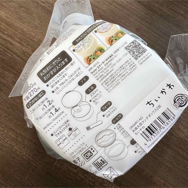 ちいかわ - 幼稚園 入園 ちいかわ お弁当箱 ♩フォーク付 丸型 ちいかわ - 幼稚園 入園 ちいかわ お弁当箱 ♩フォーク付 丸型