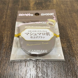 CANMAKE - キャンメイク マシュマロフィニッシュパウダーブラシ
