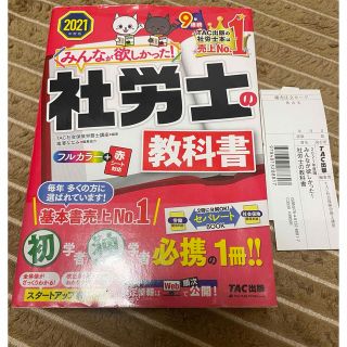 TAC出版 - 2019年公認会計士対策 監査論(DVDのみ)の通販 by ふぁっ's