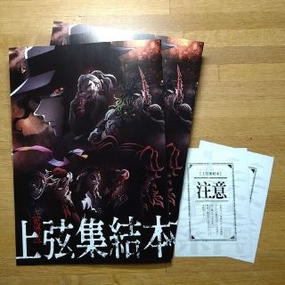 キメツノヤイバ(鬼滅の刃)の映画　鬼滅の刃　入場特典(その他)