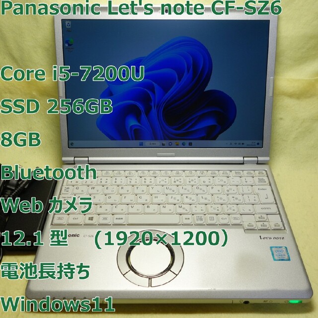 Panasonic(パナソニック)のレッツノート SZ6◆i5-7200U/SSD256G/8G/カメラ/電池長持 スマホ/家電/カメラのPC/タブレット(ノートPC)の商品写真