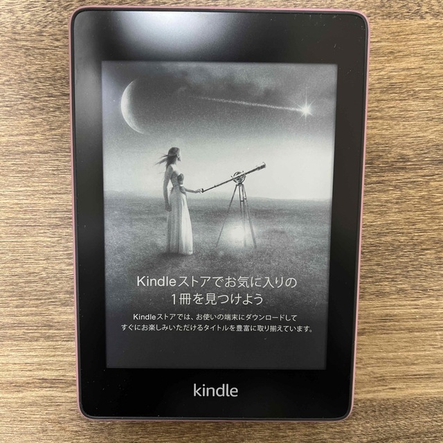 Kindle Paperwhite 防水機能搭載 wifi 8GB プラム