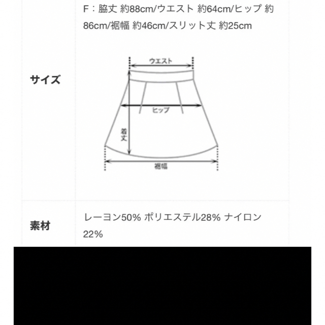 BASEMENT(ベースメント)のbasementベースメントリブニットタイトスカート レディースのスカート(ロングスカート)の商品写真