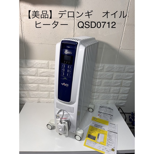 デロンギ（DeLonghi） QSD0712-MB - 空調