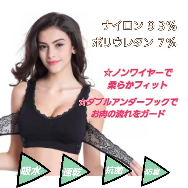 ☆大人気☆ ナイトブラ新品 お試し１枚 Mサイズ 育乳 美乳ブラ【BLACK】 レディースの下着/アンダーウェア(その他)の商品写真