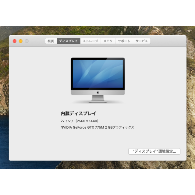 27インチ  ワイヤレス環境Apple iMac 27インチ Core i5 3.4GHz/16GB/1TB