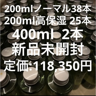 ムジルシリョウヒン(MUJI (無印良品))の新品未開封 200ml 38本＋高保湿25本 400ml 2本 合計65本(化粧水/ローション)