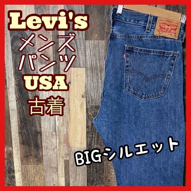 levis メンズ デニム パンツ 505 ストレート ビッグシルエット