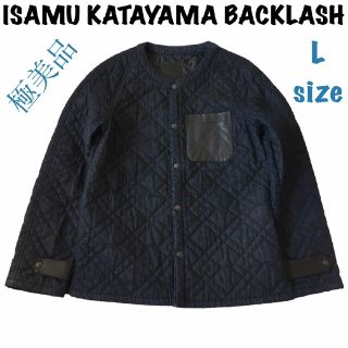 イサムカタヤマバックラッシュ(ISAMUKATAYAMA BACKLASH)の極美品⬛︎イサムカタヤマ⬛︎キルティングジャケット⬛︎ノーカラー⬛︎L(ノーカラージャケット)