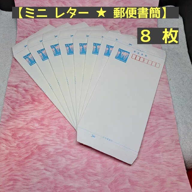 郵便書簡 250枚 クーポンで額面割れ！