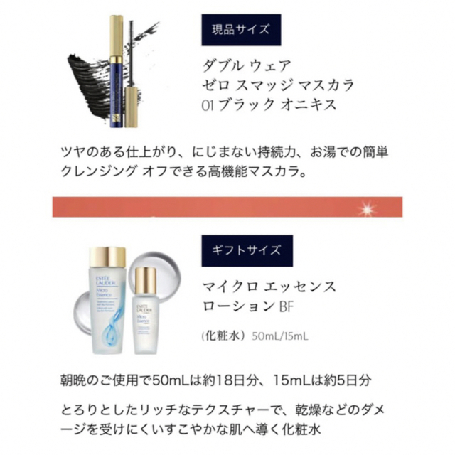 Estee Lauder(エスティローダー)のエスティーローダークリスマスコフレ2022 ホリデーコレクション限定 新品未使用 コスメ/美容のキット/セット(コフレ/メイクアップセット)の商品写真