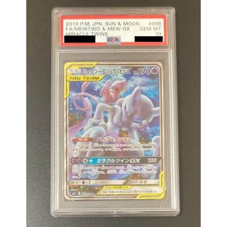 PSA10 ミュウツー&ミュウGX SA ポケモンカード(シングルカード)