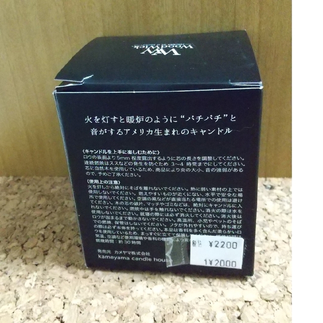 Wood Wick コスメ/美容のリラクゼーション(キャンドル)の商品写真