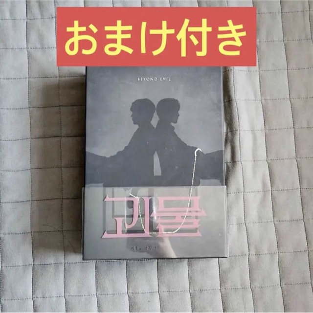 韓国ドラマBluRayヨジング、シンハギュン主演怪物監督版BluRay - DVD 韓国ドラマBluRayヨジング、シンハギュン主演怪物監督版BluRay - DVD