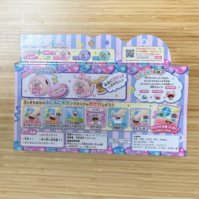 Takara Tomy(タカラトミー)の未開封 新品 ぷにるんず ぷにぷらすぷれみあむ タカラトミー  限定 エンタメ/ホビーのゲームソフト/ゲーム機本体(携帯用ゲーム機本体)の商品写真