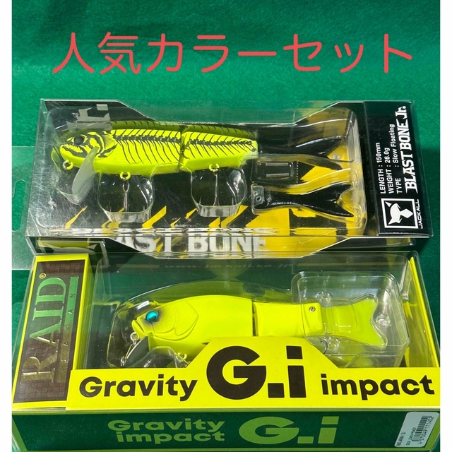 フィッシングジャッカル　ブラストボーンjr レイドジャパン　gi