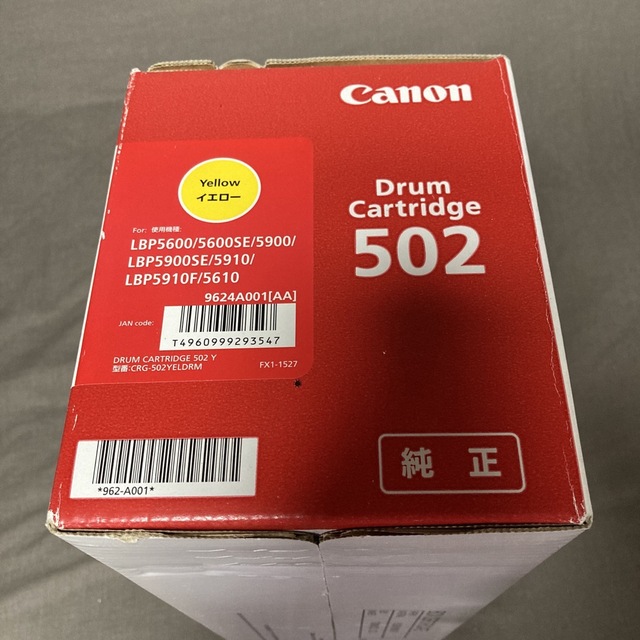 Canon Canon 純正 ドラムカートリッジ502 イエロー CRG-502Y（値下げ）の通販 by はかせ's shop｜キヤノンならラクマ