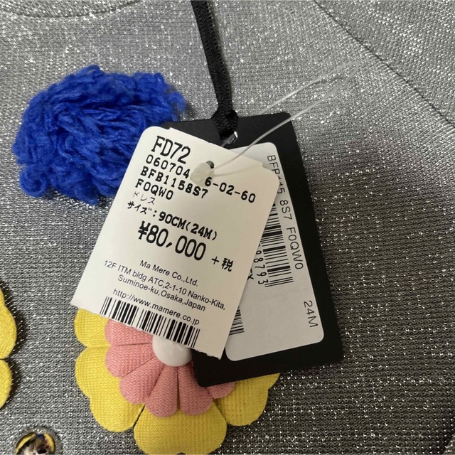 新品未使用】【人気!モンスターシリーズ】FENDI 24m(90cm) | www