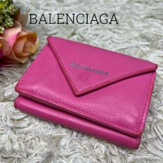 バレンシアガ(Balenciaga)の【美品】バレンシアガ 三つ折り財布 ミニペーパーウォレット ピンク(財布)