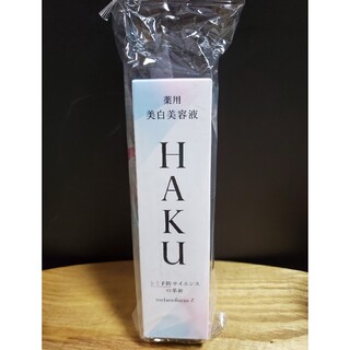 ハク(HAKU（SHISEIDO）)の【未開封】HAKU 本体　メラノフォーカスZ 薬用美白美容液45g(美容液)