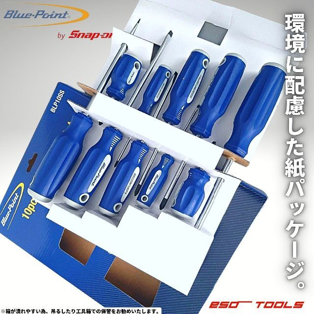 Blue-Point ハイグリップ プラス マイナス スクリュードライバー 工具