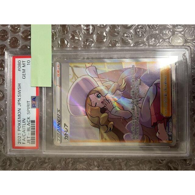 カトレア SR 080/070 PSA10