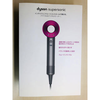 Dyson - ダイソンドライヤー dyson HD01Super sonic 国内正規品　美品