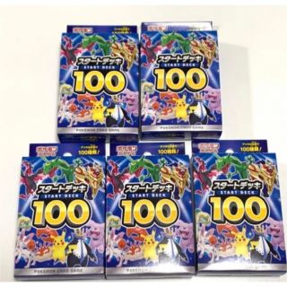 スタートデッキ100 未開封 テープ付き 5個(Box/デッキ/パック)