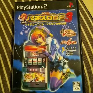 プレイステーション2(PlayStation2)の楽勝！ パチスロ宣言3 リオデカーニバル・ジュウジカ600式 PS2(家庭用ゲームソフト)