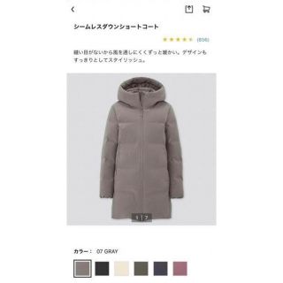 ユニクロ(UNIQLO)のユニクロ　ストレッチシームレスダウンショートコート　グレー　GU(ダウンコート)