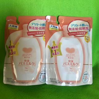 カウブランド(COW)の2個　カウブランド 無添加 保湿 バスミルク つめかえ用 480ml(入浴剤/バスソルト)